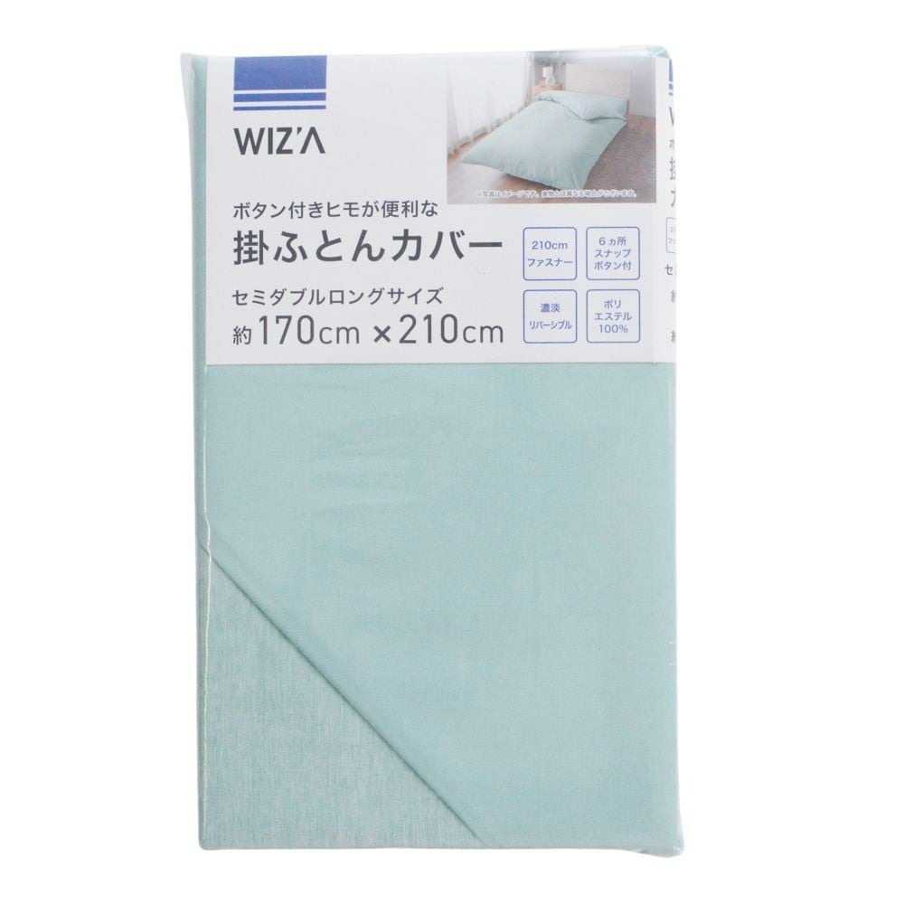 ウイザ WIZ'A 掛ふとんカバー　ディバス　セミダブルロング, グリーン, セミダブルロング