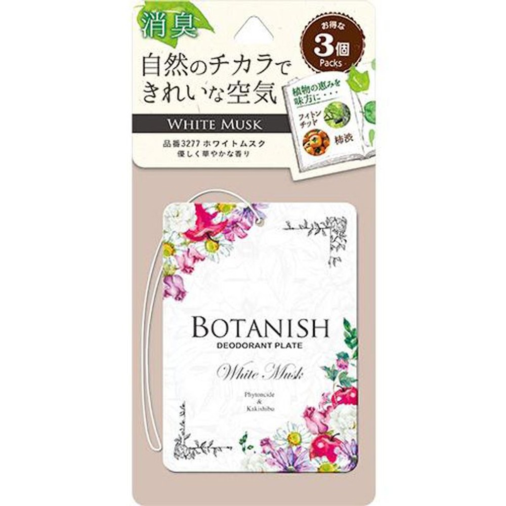 ボタニッシュ3個パック　ホワイトムスク　3277, ホワイトムスク, 3個入り