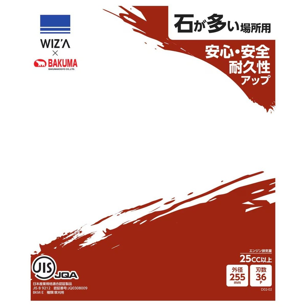 WIZ'A ウィザ 草刈チップソー イージス 255&times;36P 25cc以上, 草刈用, 255&times;36P