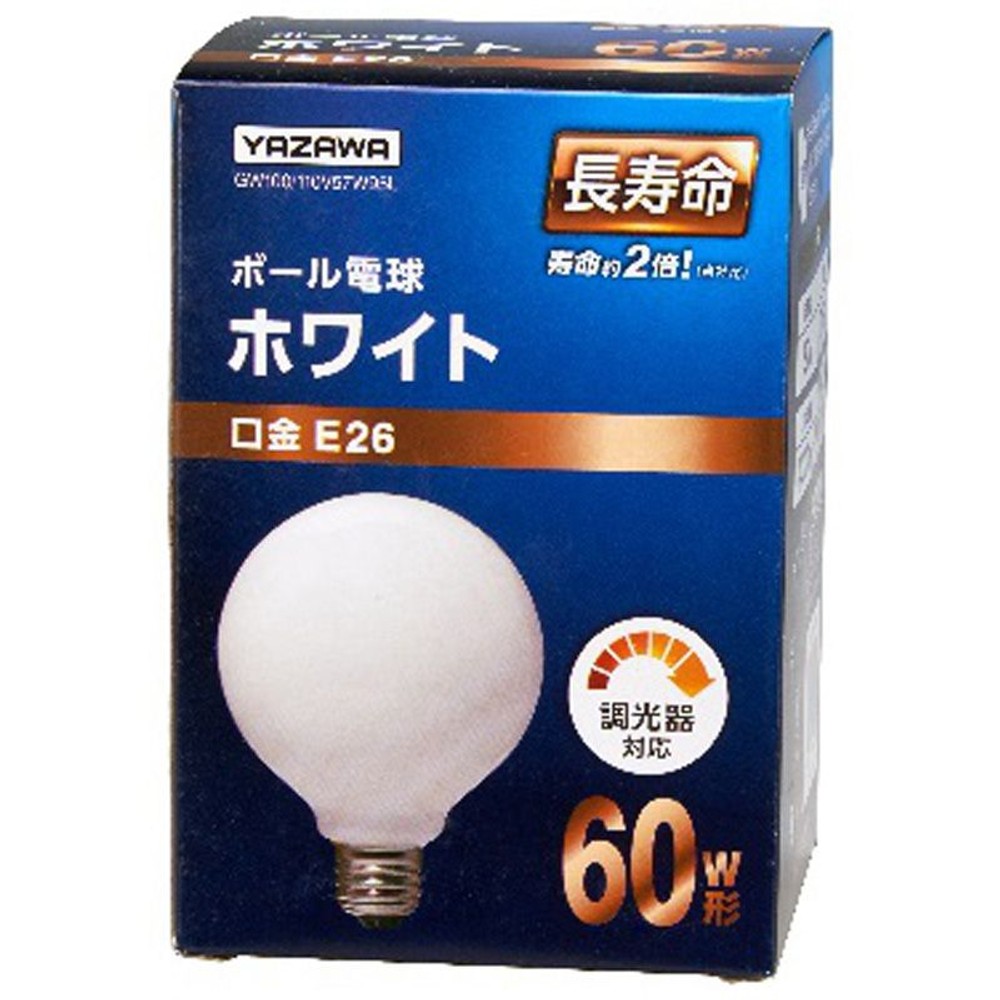 ヤザワ長寿命ボール60Ｗ, ホワイト, E26 60W