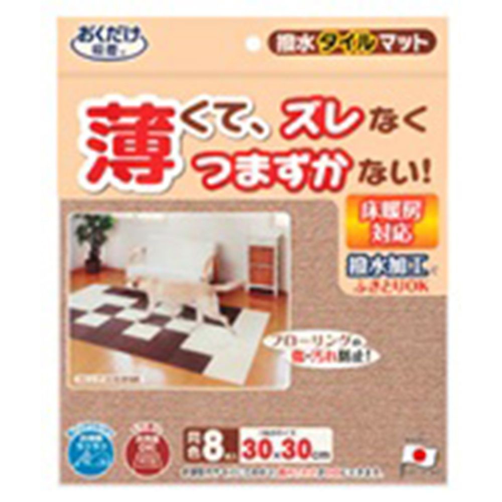 撥水タイルマット8枚入ＢＥ, その他カラー１, その他サイズ１