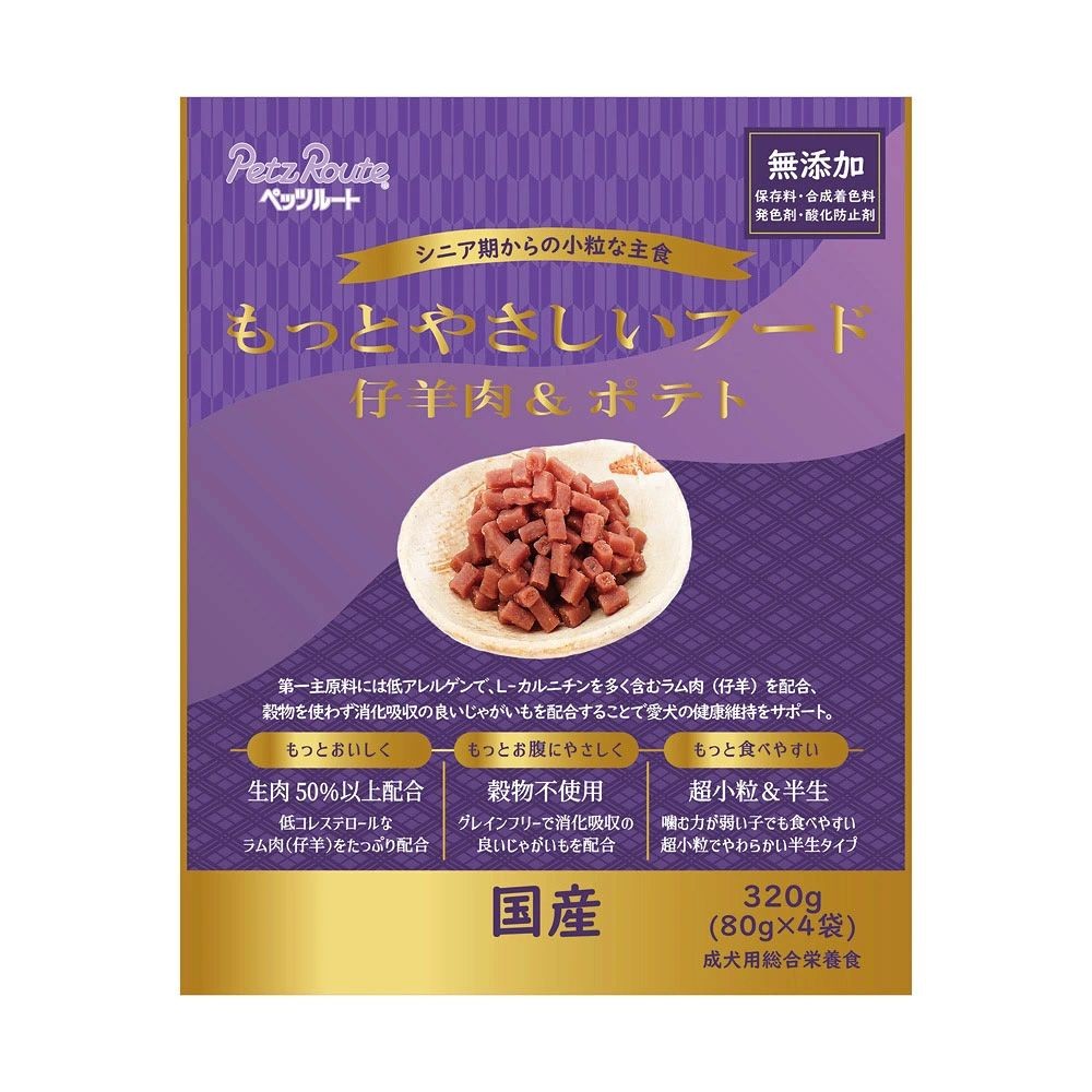 ペッツルート もっとやさしいフード 仔羊肉&ポテト 320g, 仔羊肉&ポテト, 320g