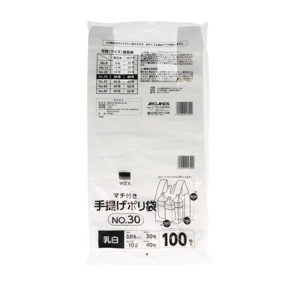 WIZ'A ウィザ　手提げポリ袋　乳白　Ｎｏ３０　１００枚, 乳白, No.30