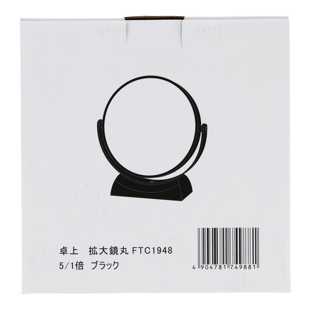 卓上拡大鏡　丸ブラック　５倍, ブラック, 丸型