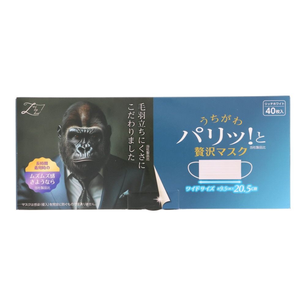 うちがわパリッと贅沢マスク　ワイド４０枚, リッチホワイト, ワイドサイズ
