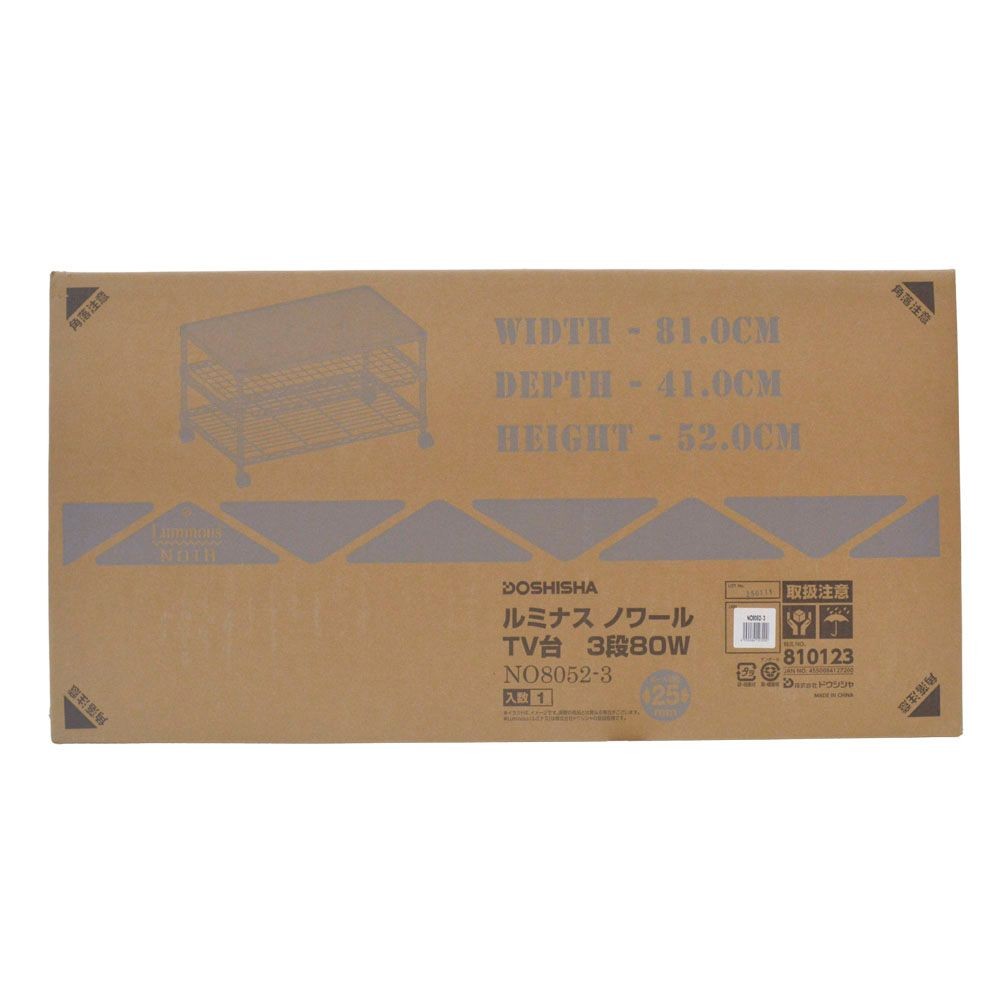 ルミナスノワールＴＶ台3段【メーカー直送・代引不可】, NO8052-3, 80cm幅