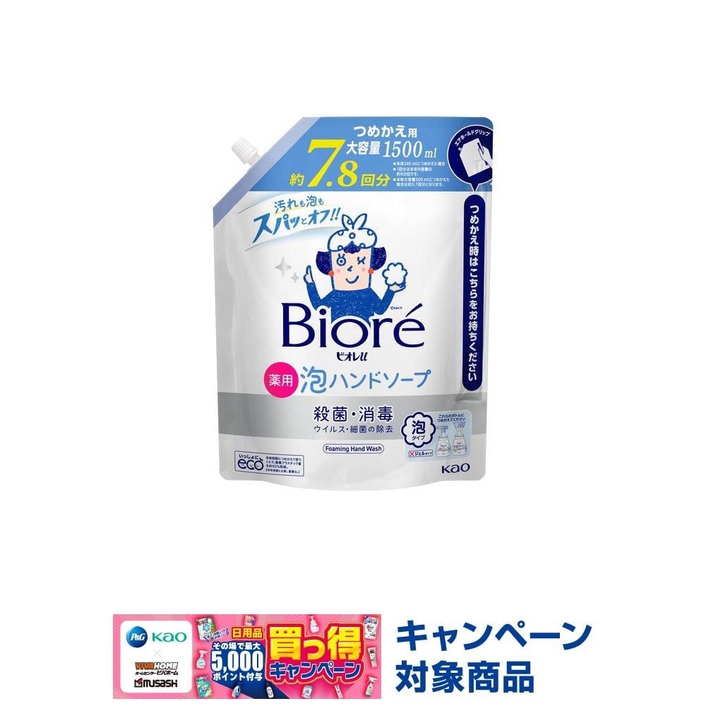 ビオレｕ　泡ハンドソープ　つめかえ用　１５００ｍｌ, マイルドシトラスの香り, 1500ml