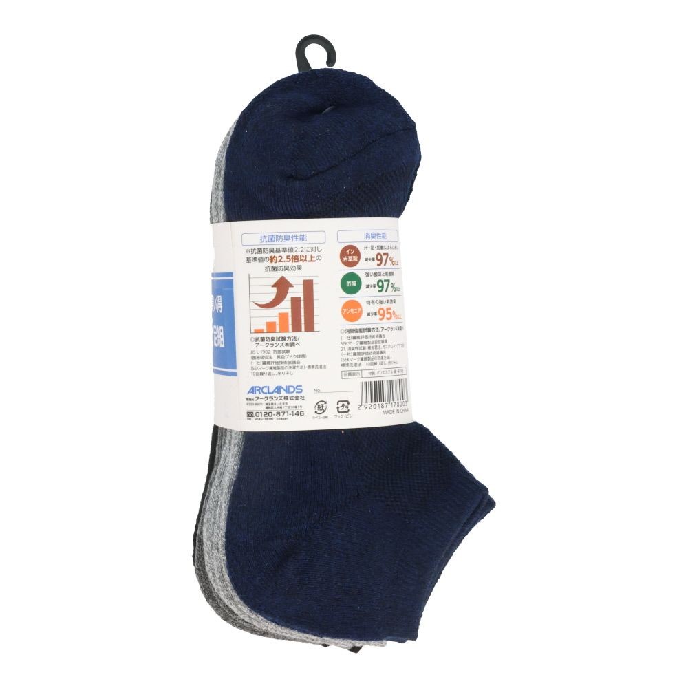 WIZ'A ウィザ 消臭・抗菌　銀イオン６P パイル先丸スニーカー丈アソート, 杢柄・アソート, 25.0〜27.0cm