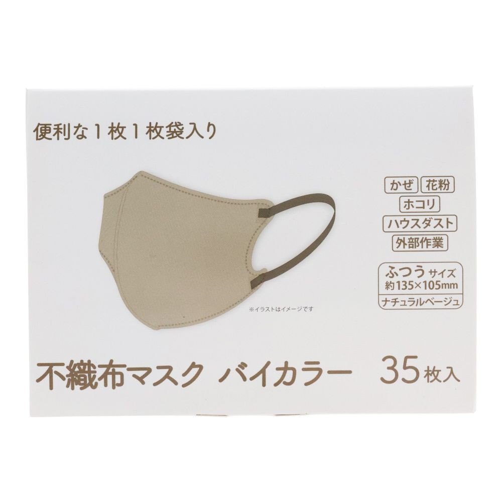 不織布マスク バイカラー 35枚, ピンク, 35枚入