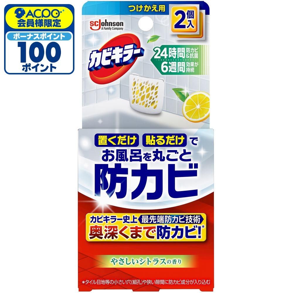 カビキラー　お風呂に置くだけ防カビジェル　やさしいシトラスの香り　付替　２個, やさしいシトラス, 2個