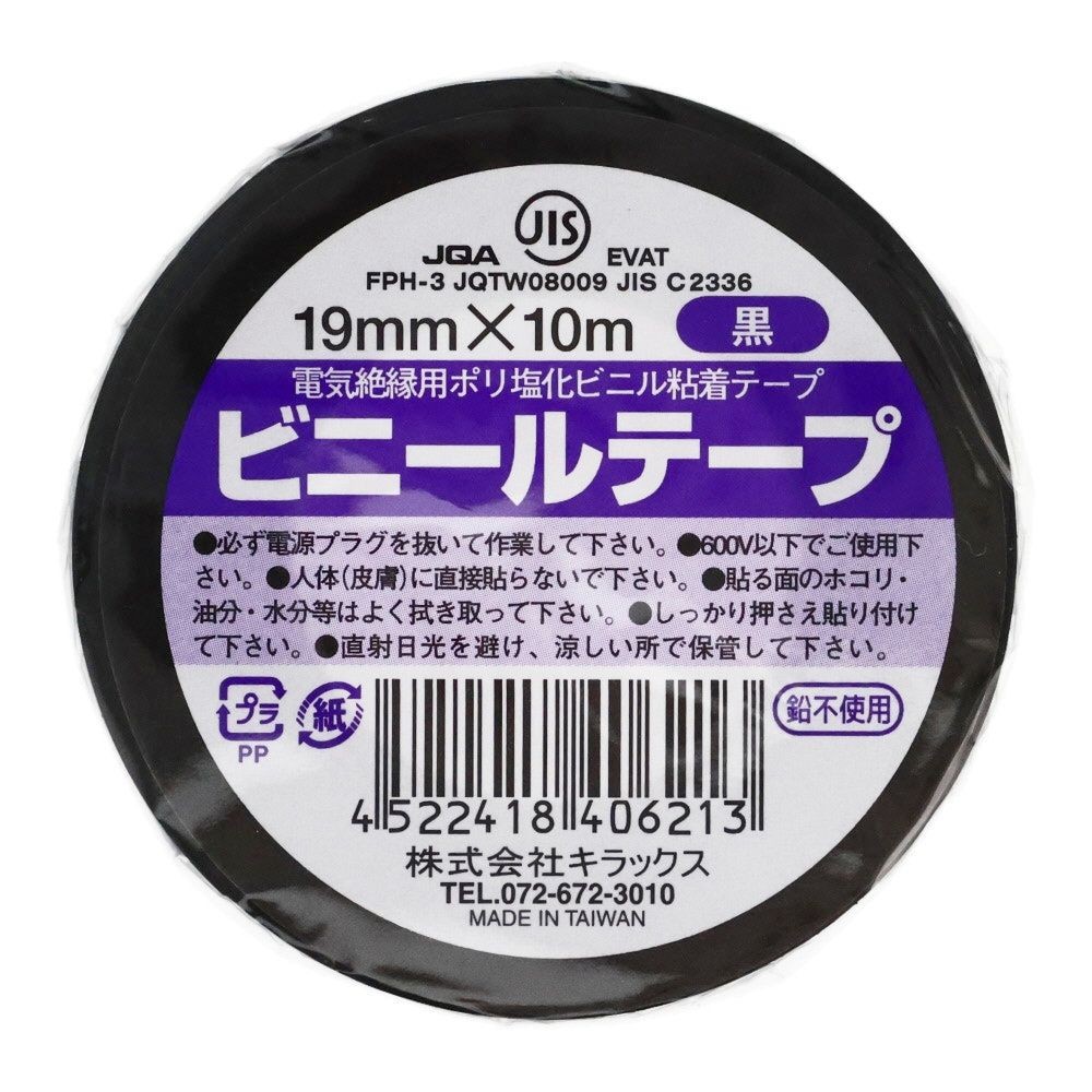 ビニールテープ　19mm&times;10m, クリーム, 19mm&times;10m