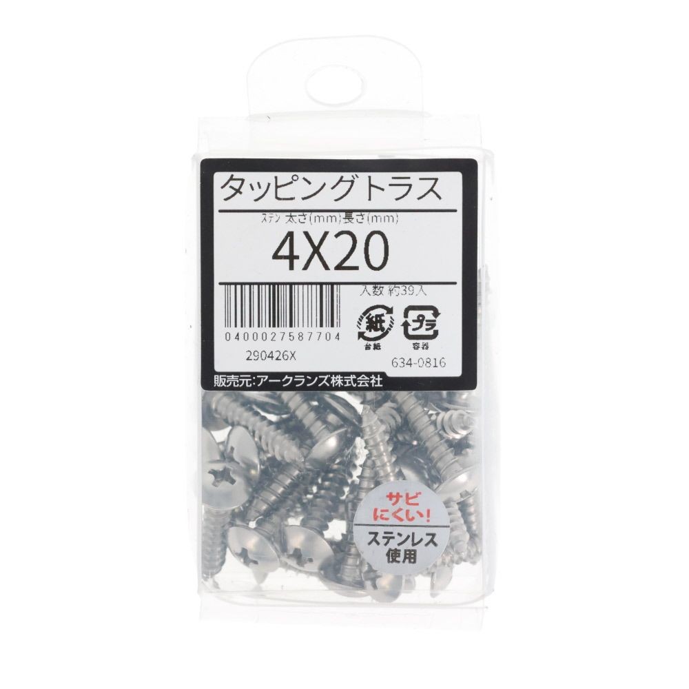 ステン　タッピング　トラス　４Ｘ２０　６３４ー０８１６, ステンレス, 4&times;20