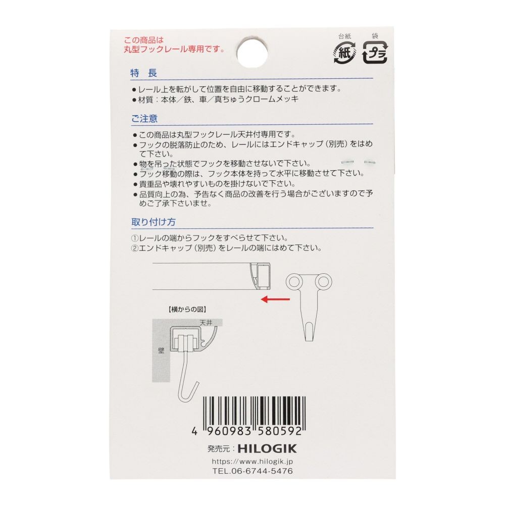 丸型用　フック　天井付用　可動タイプ　シルバー, シルバー, 1個入り