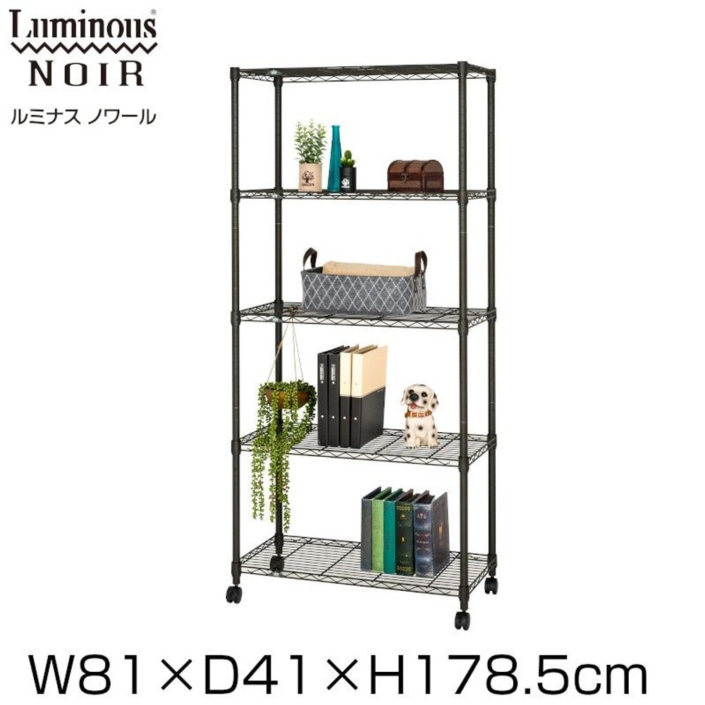 【数量限定】ルミナスノワールフリーラック5段, ヴィンテージ（60cm幅）, 60cm幅