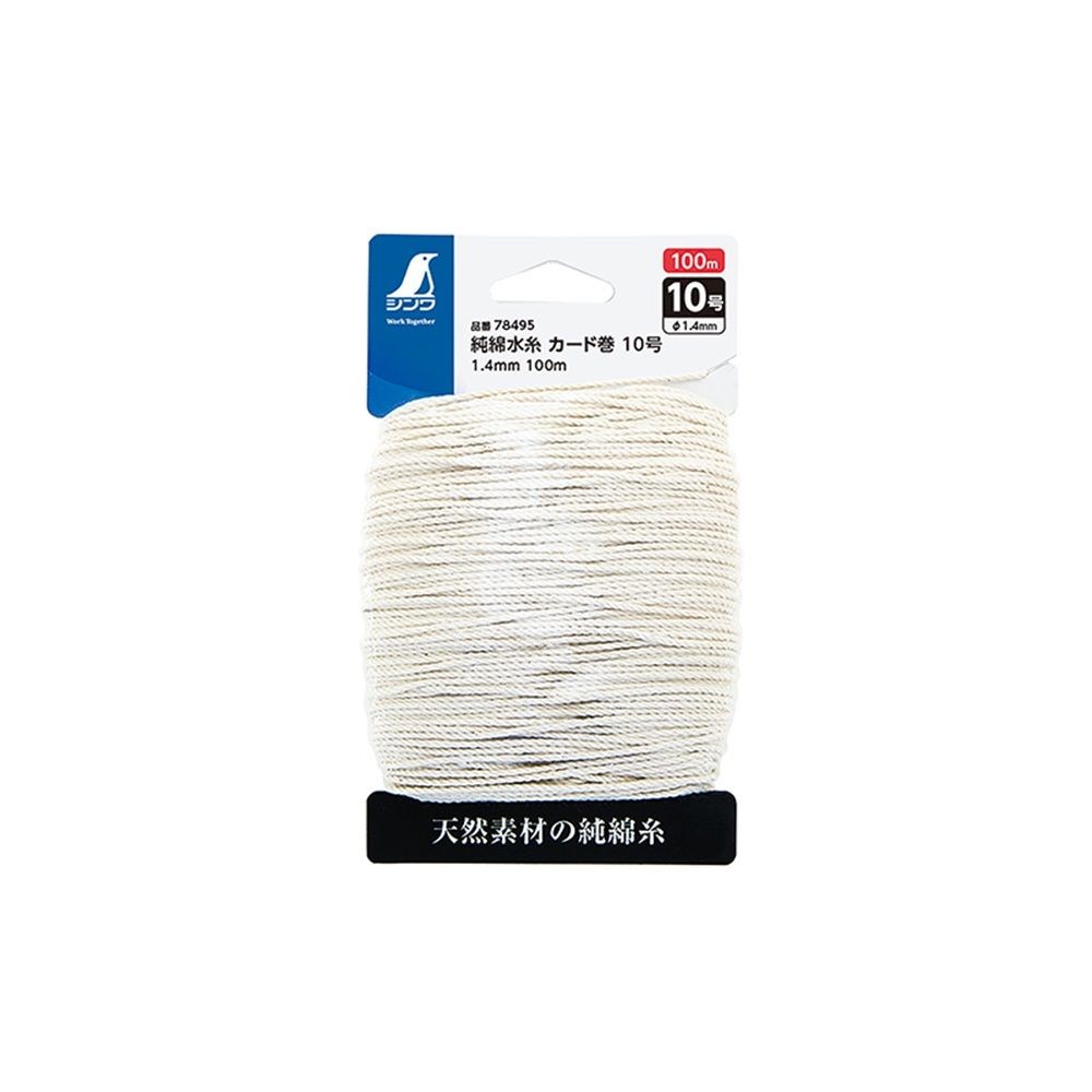 純綿水糸 カード巻10号 1.4mm 100m, 78495, 1.4mm 100m