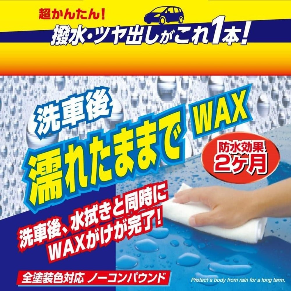リンレイ 濡れたままでワックス A-91 450mL, A-91, 450mL