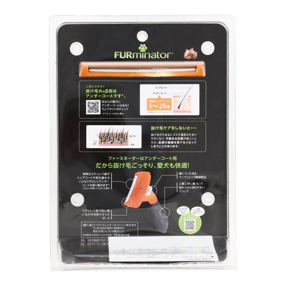 ＳＰＢＪ　ファーミネーター, その他カラー３, Mサイズ