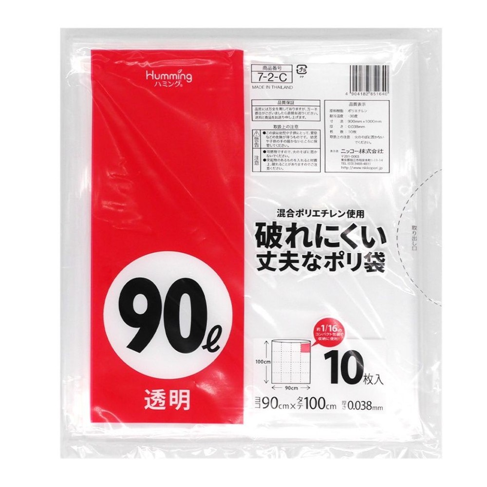 透明ポリ袋 90Ｌ10枚入り, その他カラー１, その他サイズ１