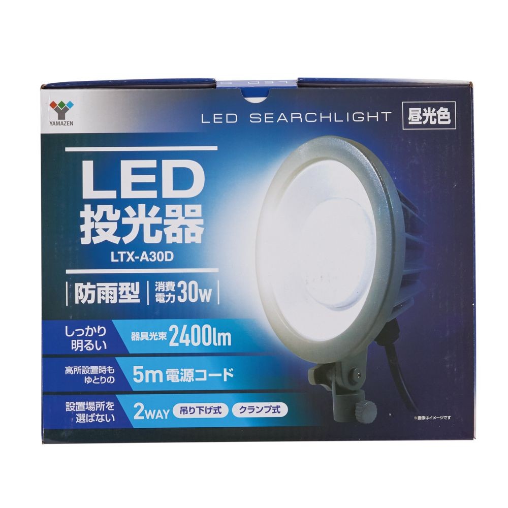 防雨型LED投光器 30W 吊り下げ式/クランプ式 LTX-A30D, 昼光色, 30W
