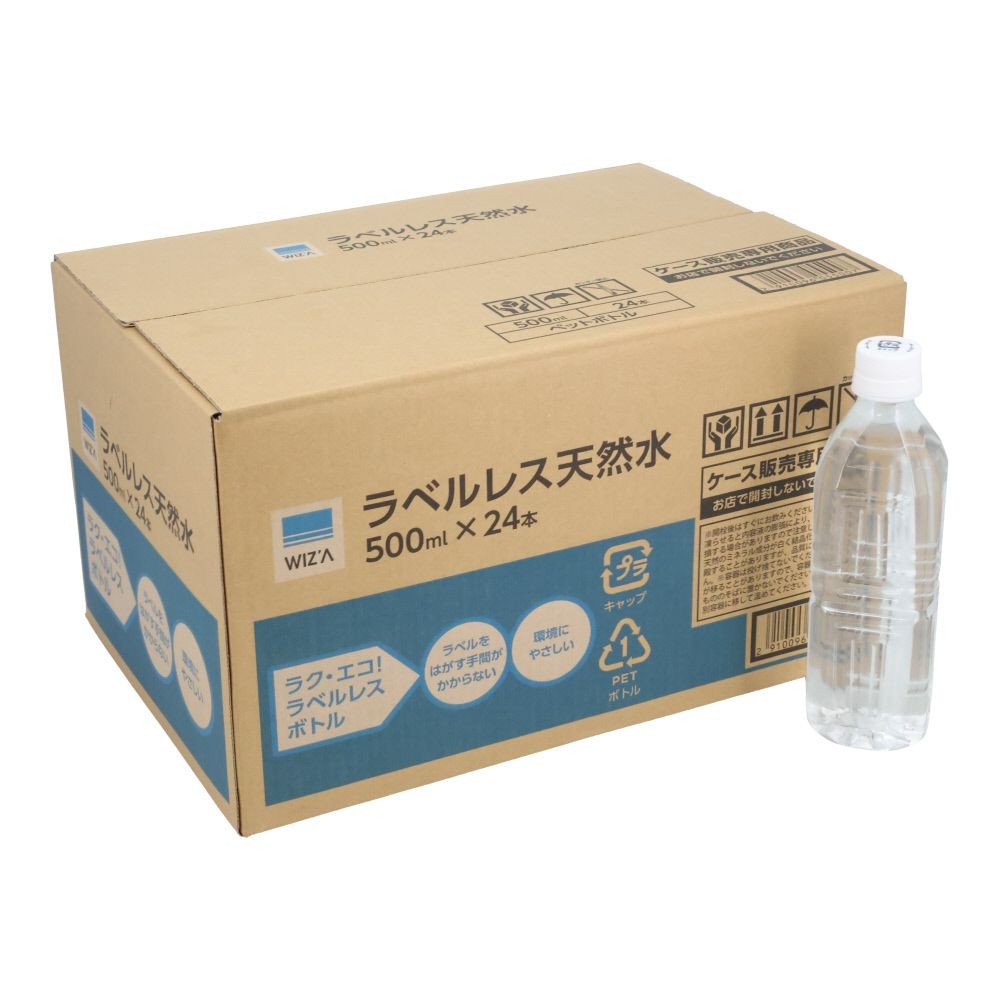 ウイザ WIZ&rsquo;A ラベルレス天然水500mlケース　（24本入り）, ラベルレス, 550ml&times;24本