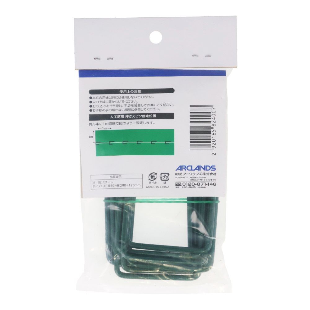 WIZ'A ウィザ 人工芝用 押さえピン ワイド 10本入り, グリーン, ワイド 10本入り