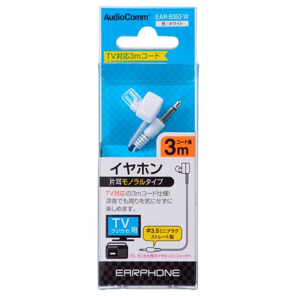 ＯＨＭ　モノラルイヤホン　ＥＡＲーＢ353ーＷ, ホワイト, その他サイズ１