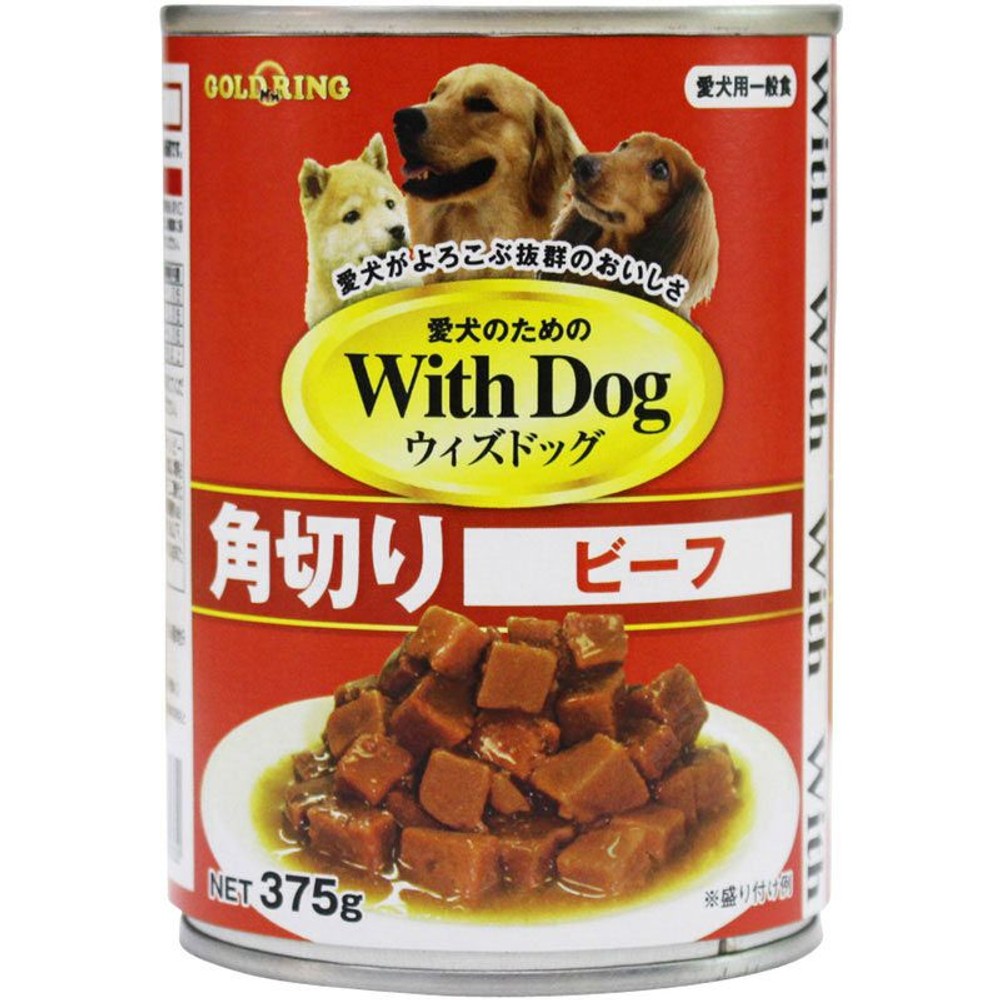 Ｗｉｔｈ　Ｄｏｇ　角切りビーフ　375ｇ, その他カラー１, その他サイズ１