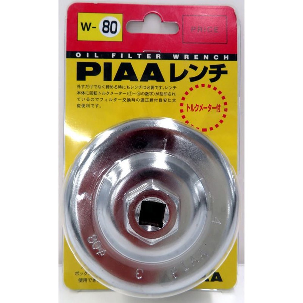 セーフティーフィルターレンチ, その他カラー４, 65パイ