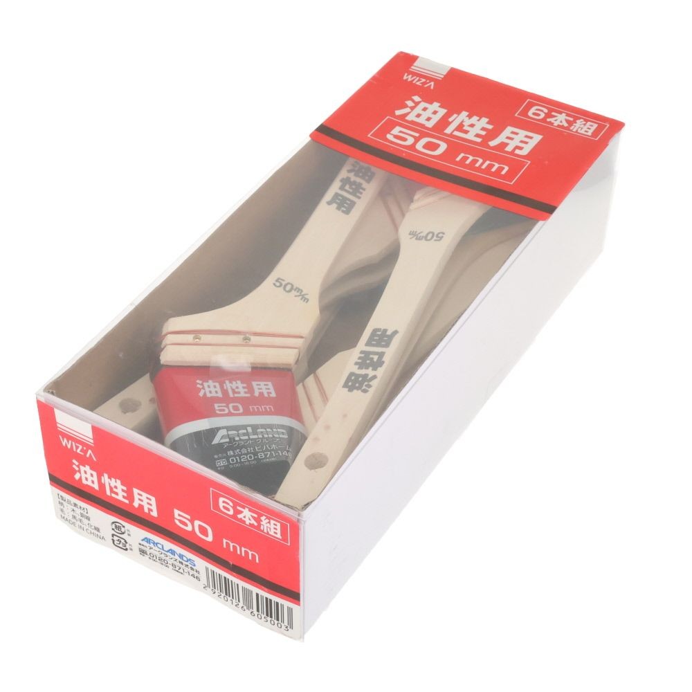 ウィザ WIZ'A 油性用刷毛 ６本組, 黒(50), 50mm
