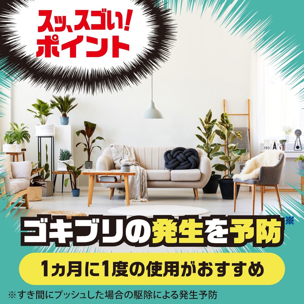 アース　ゴキッシュ　スッ、スゴい！　ハッカの香り　６０プッシュ　１６ｍｌ, ゴキブリ用, 16ml