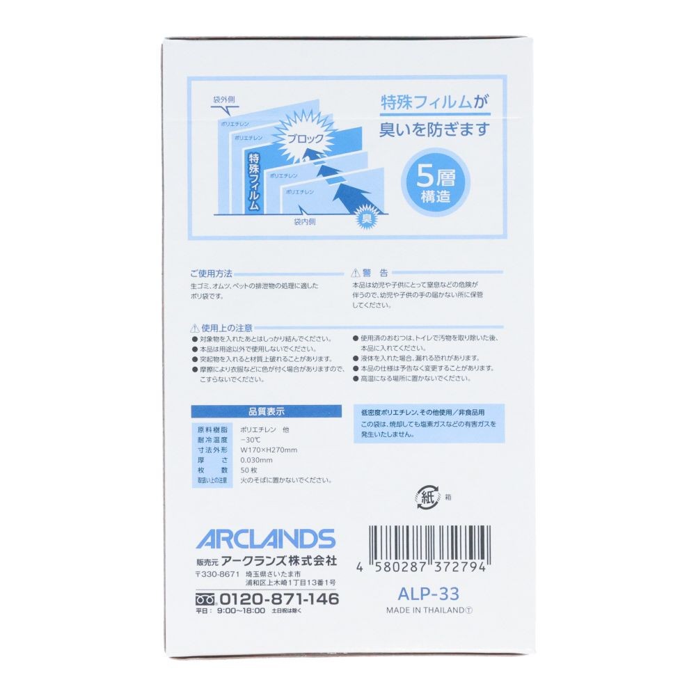 WIZ'A ウィザ　防臭袋　コンパクトＢＯＸ　５０Ｐ, アイボリー, 170&times;270mm