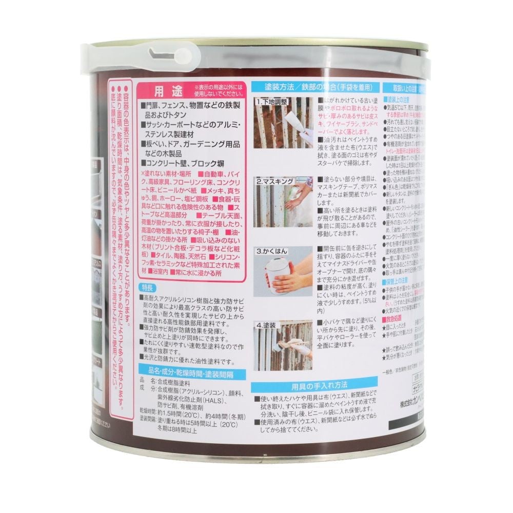 カンペハピオ 油性鉄部用S 1.6L, 白, 1.6L