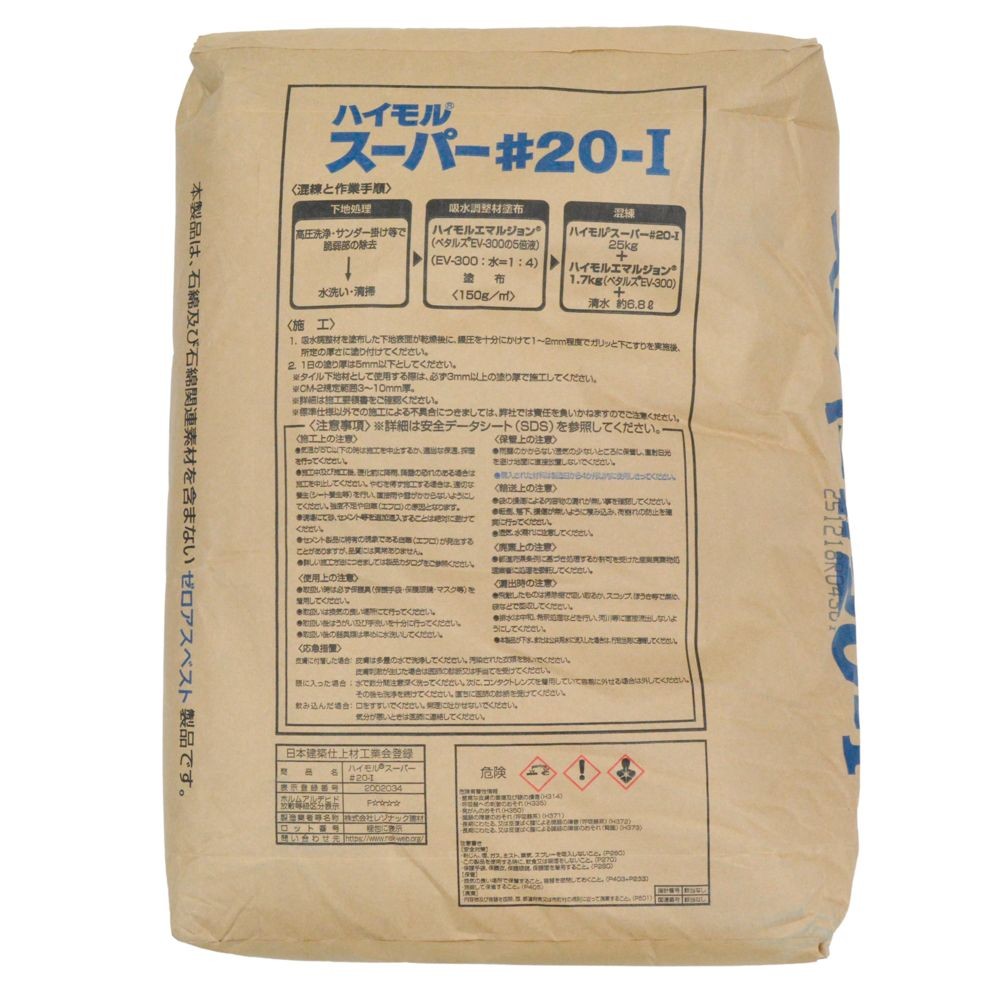 ハイモルスーパー　＃２０ーＩ　２５ｋｇ　関東, モルタル, 25kg