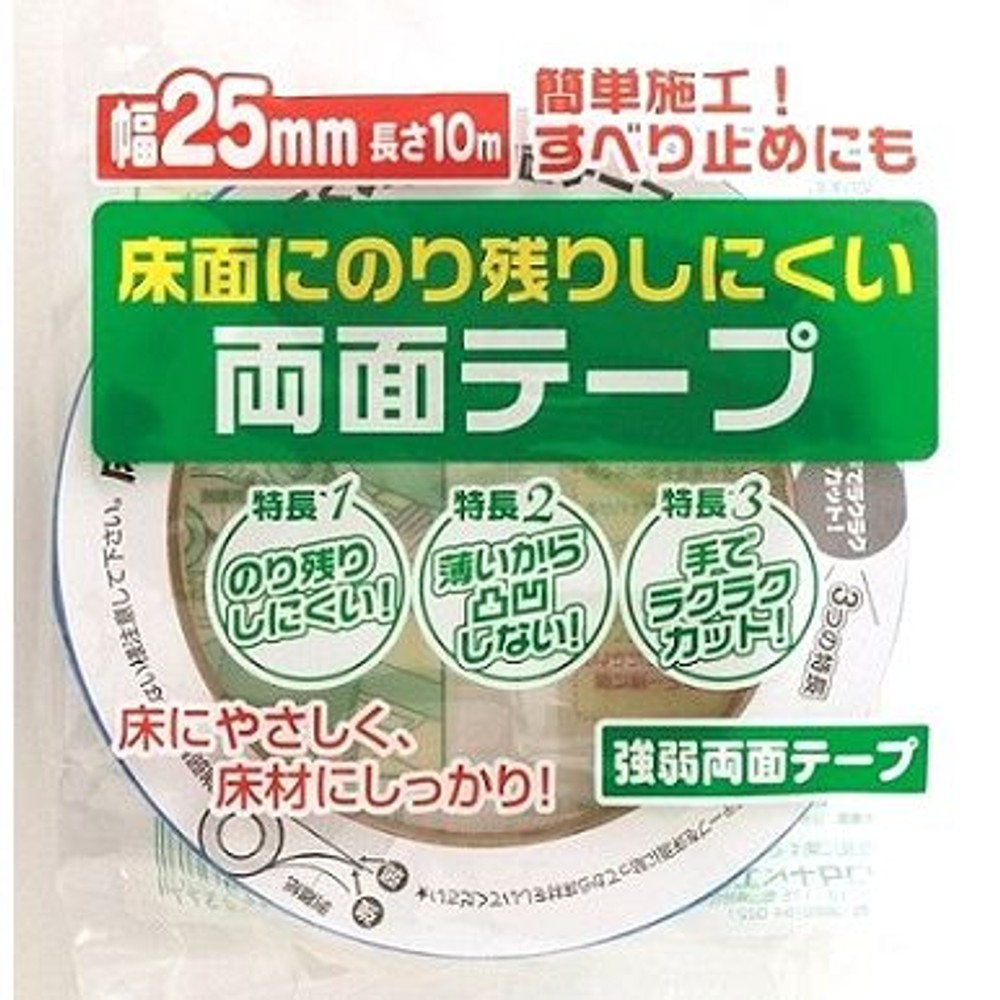 強弱両面テープ　約巾２５ＭＭＸ１０Ｍ巻, -, 約25mm&times;10m巻