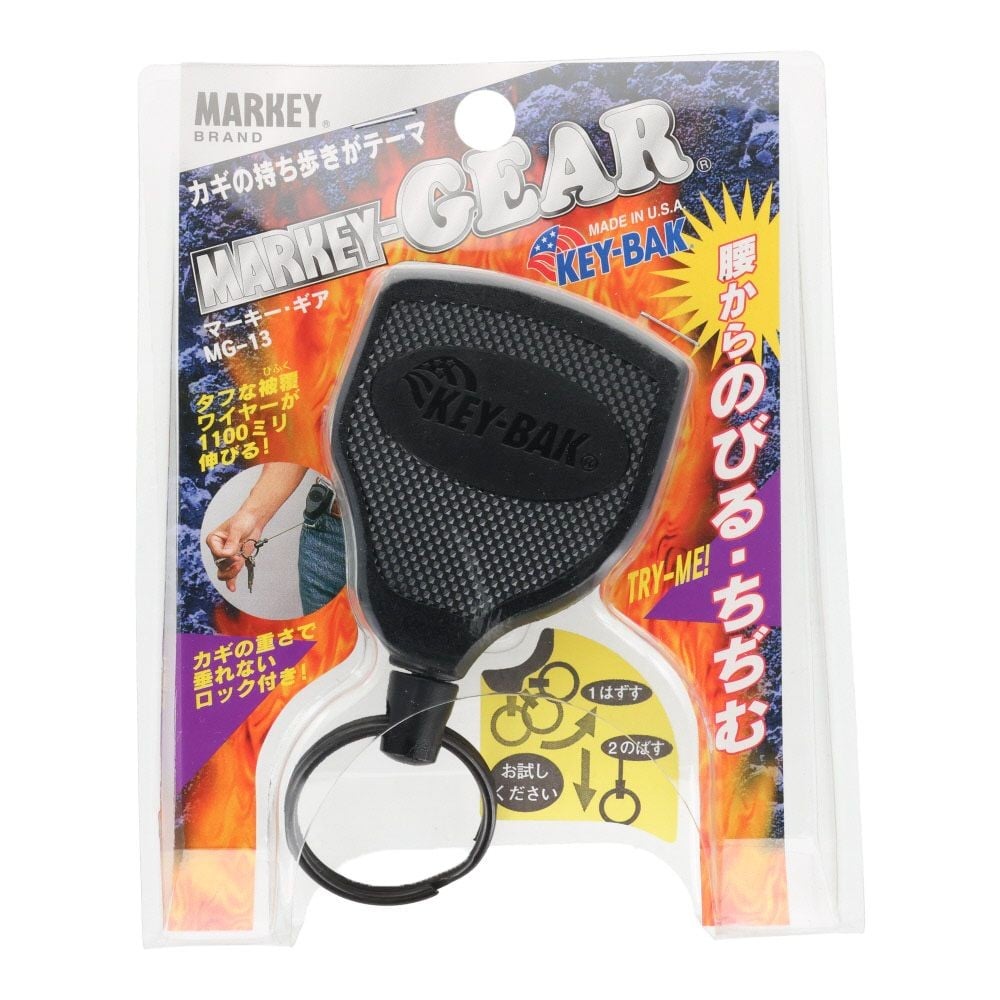 MARKEY キーホルダー 伸縮タイプ マーキー・ギア ロック付き, ブラック, 1個入り