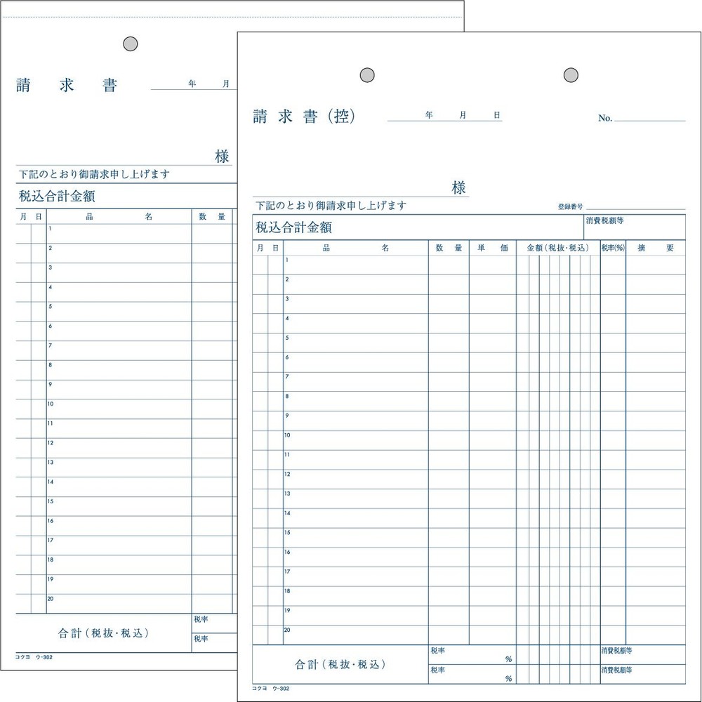 コクヨ　請求書　複写　ウｰ302, 白, B5タテ型