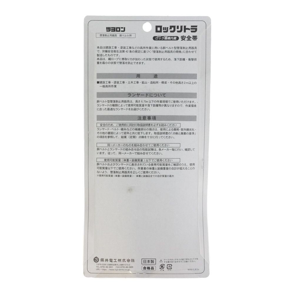 TSUYORON 胴ベルト型墜落制止用器具（巻取タイプ）ロック機構付き ロックリトラ 黒 Mサイズ, ブラック, Mサイズ