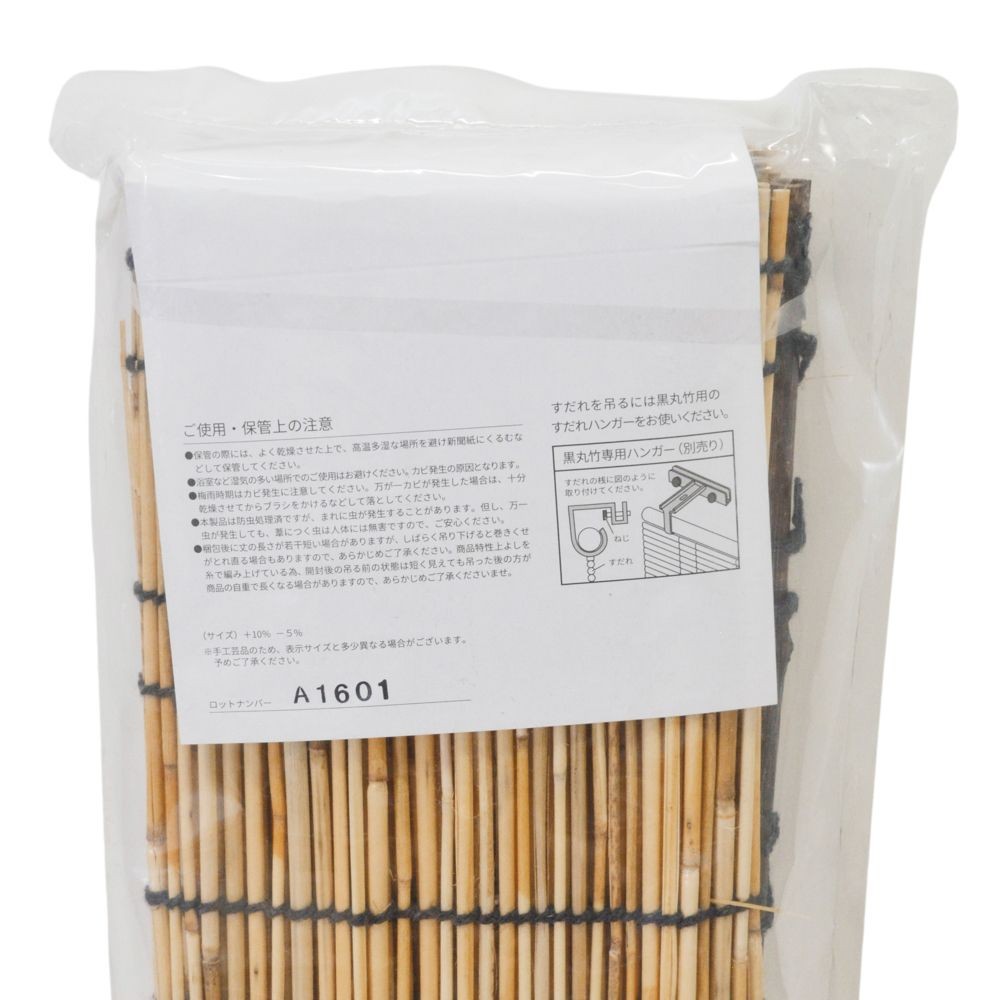 WIZ'A ウィザ　がっちりすだれ　巾８８ｃｍ&times;丈８０ｃｍ, 天然すだれ, 88&times;80cm