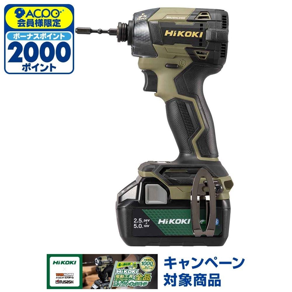 ハイコーキ　HiKOKI　３６Ｖインパクト　ＷＨ３６ＤＤ（ＸＨＡＳＺ）, カーキベージュ&times;ゴールド, WH36DD(XHASZ)