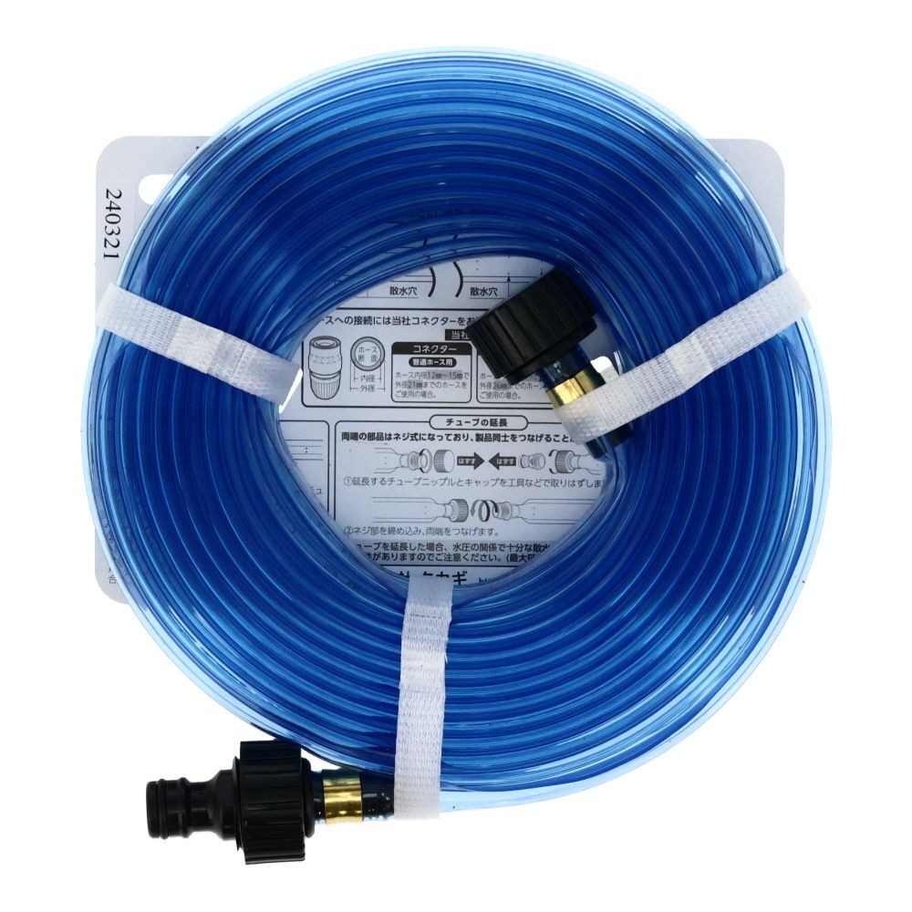 タカギ　散水チューブ, ブルー（5m）, 5.0m