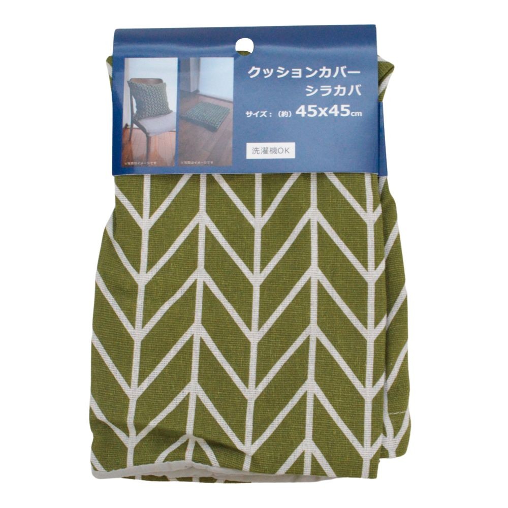 クッションカバー チェック, グレージュ／チェック, 45&times;45cm