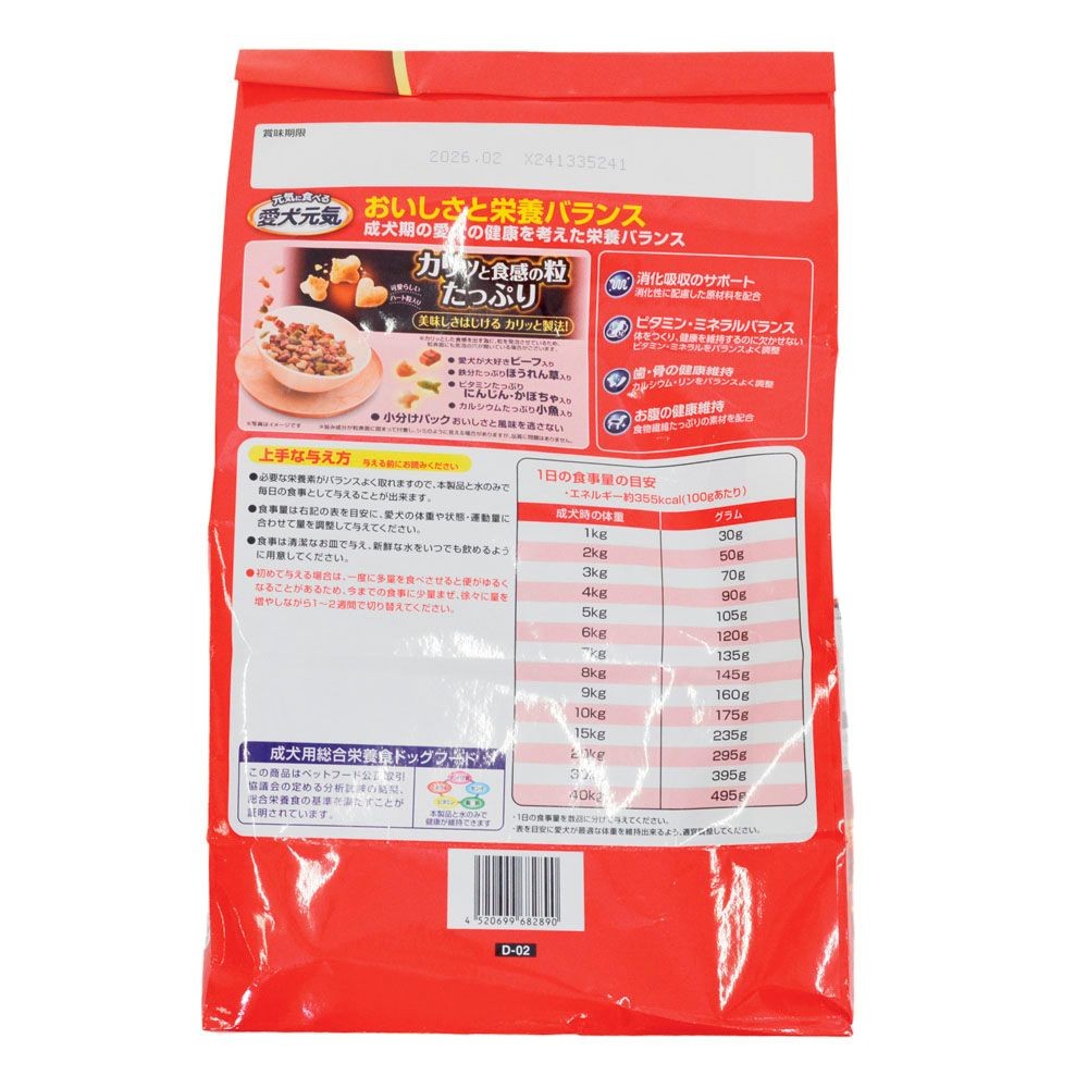 愛犬元気　ビーフ・緑黄色野菜・小魚入り　2．3ｋｇ, ビーフ・緑黄色野菜・小魚, 2.3kg