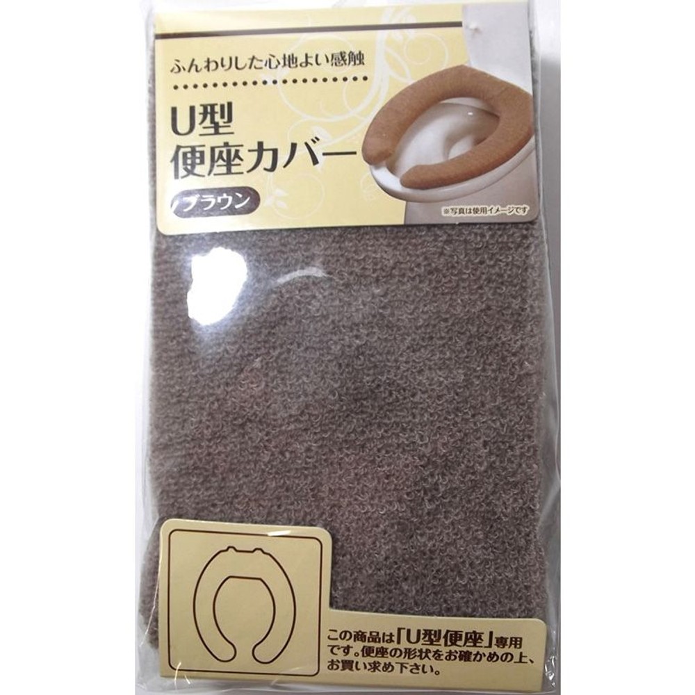 便座カバー　ベージュ, ブラウン, U型