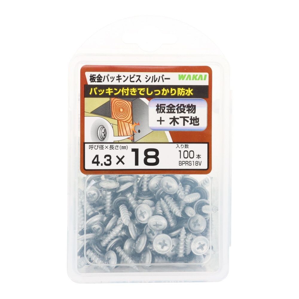 若井産業（WAKAI）　板金パッキンビス　１８ｍｍ　シルバー, シルバー, 100本入り