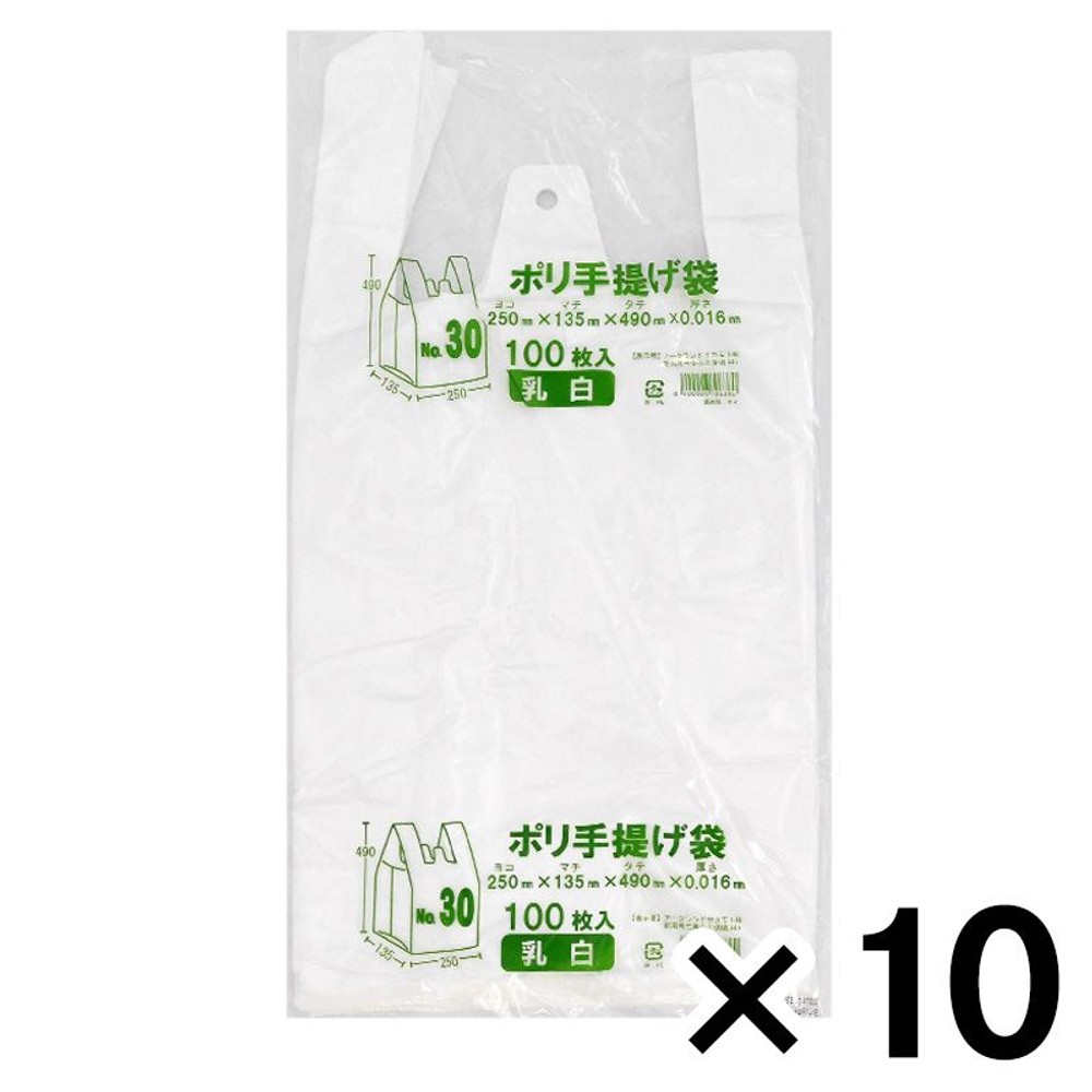 ポリ手提げ袋 レジ袋 乳白, 乳白（No8）, No.8