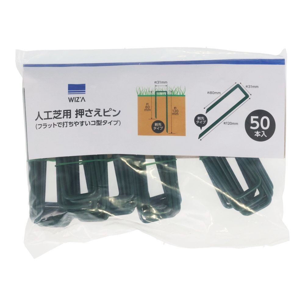 WIZ'A ウィザ 人工芝用　押さえピン　５０本入り, グリーン, 50本入り