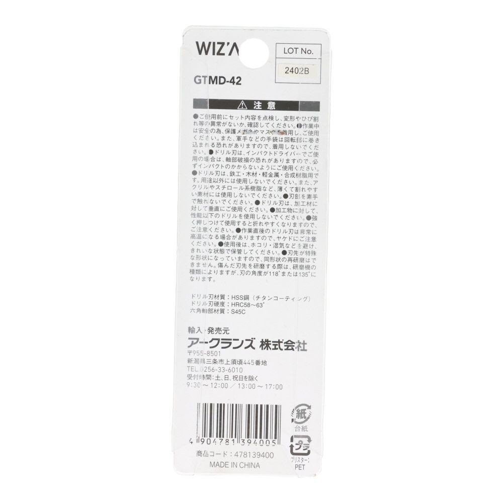 ウイザ WIZ'A　ミドル六角軸鉄工ドリル　３本入, 金（3.0mm）, 3.2mm