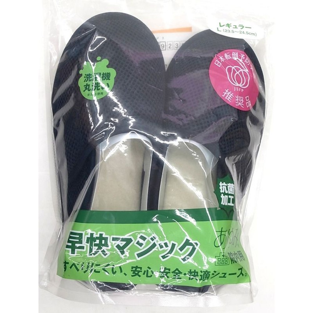 早快マジックレギュラー2502　紺, その他カラー１, Lサイズ