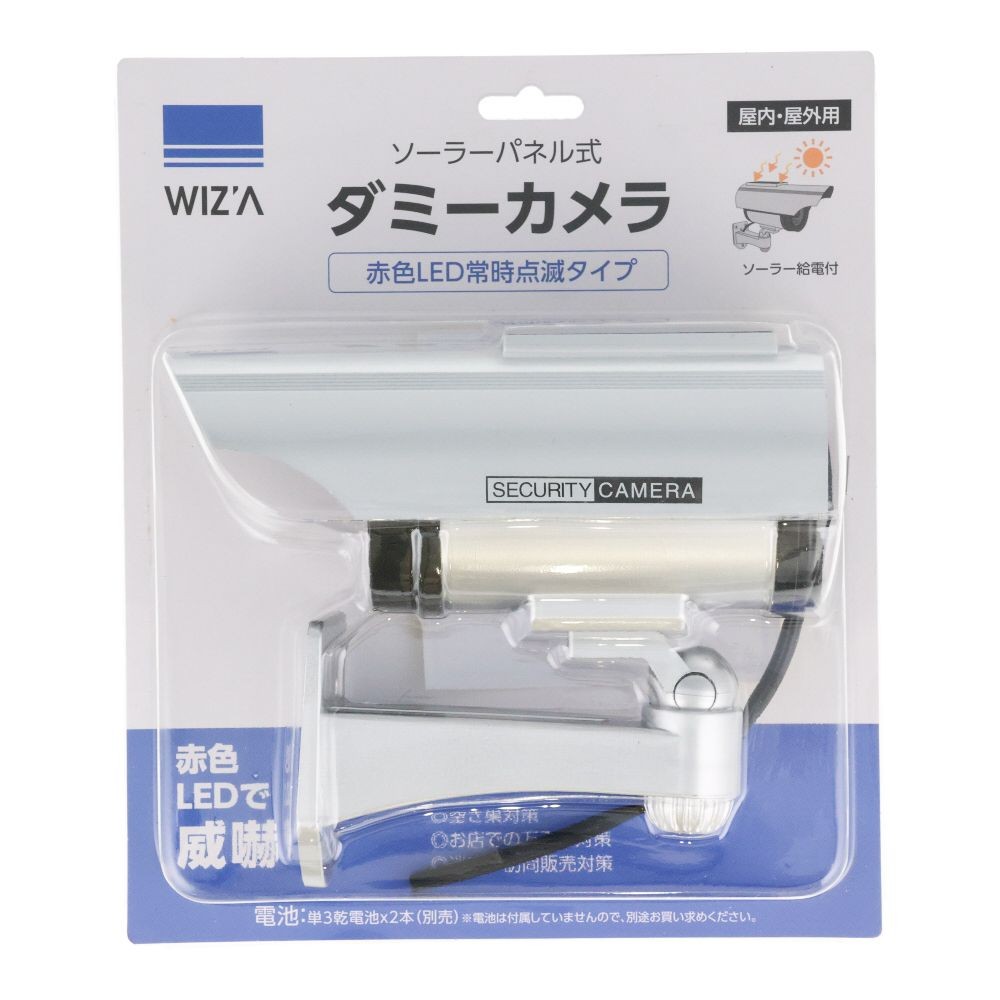 WIZ'A ウィザ　ソーラー式ダミーカメラ, シルバー, ソーラー給電タイプ