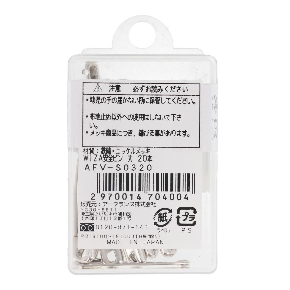 ウイザ WIZ'A安全ピン, 小小 25本, 小小